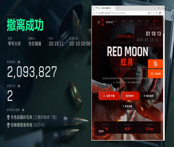 三角洲黄色手雷辅助线透视自瞄效果